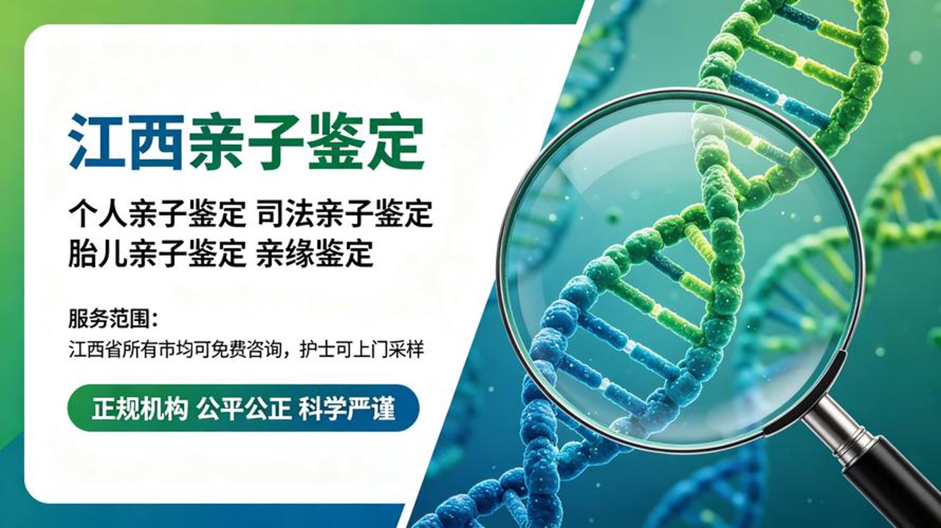 汇健生物科技